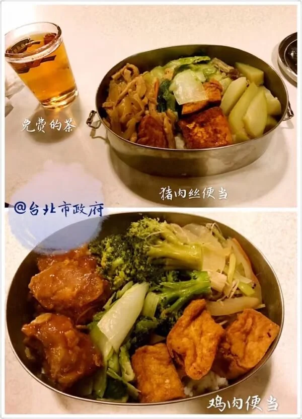 台北市政府晚餐