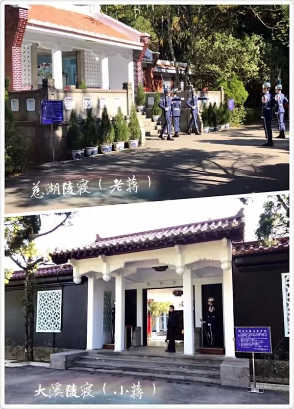 两蒋陵寝