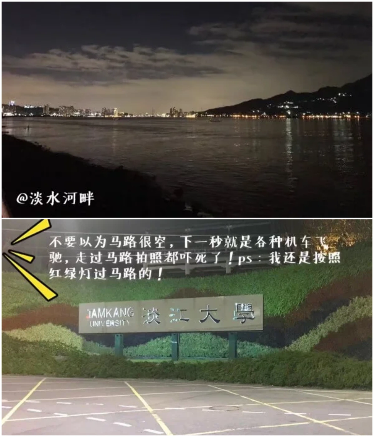 淡水