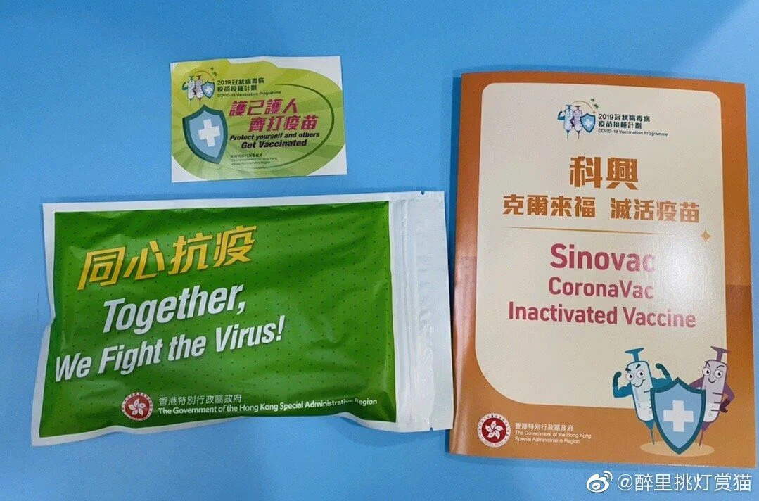 疫苗接种赠送的口罩