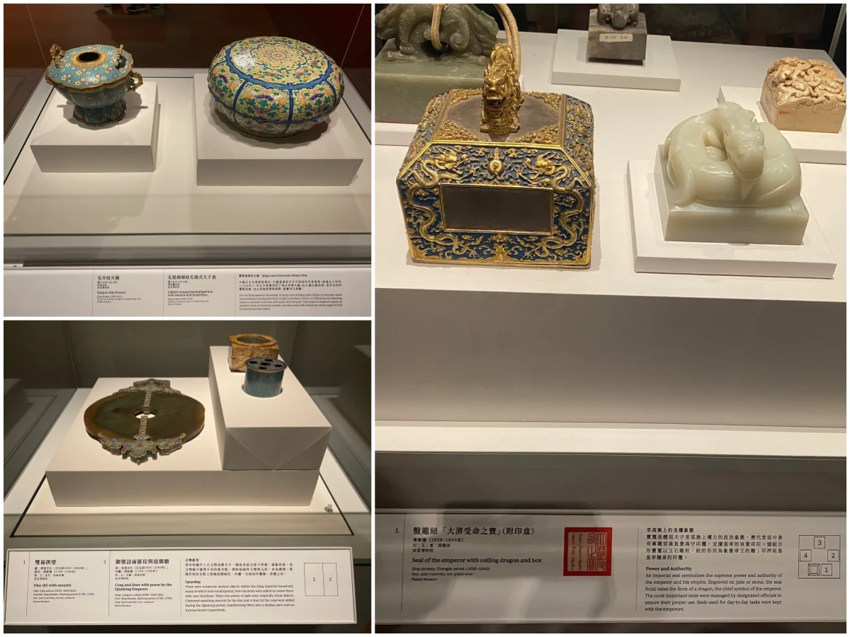 香港故宫展品