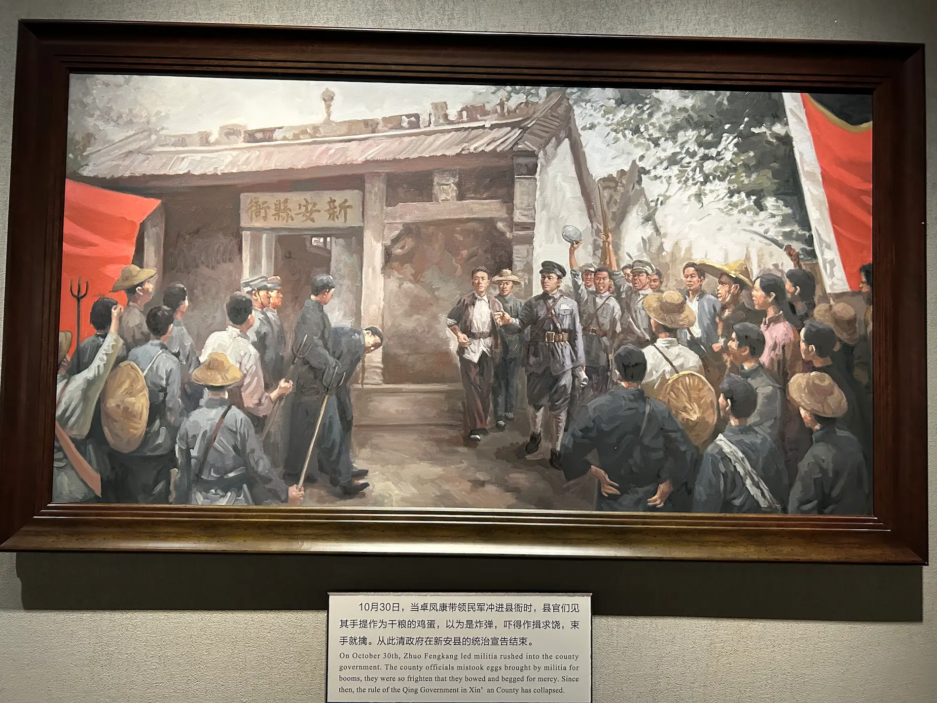 新安县城解放