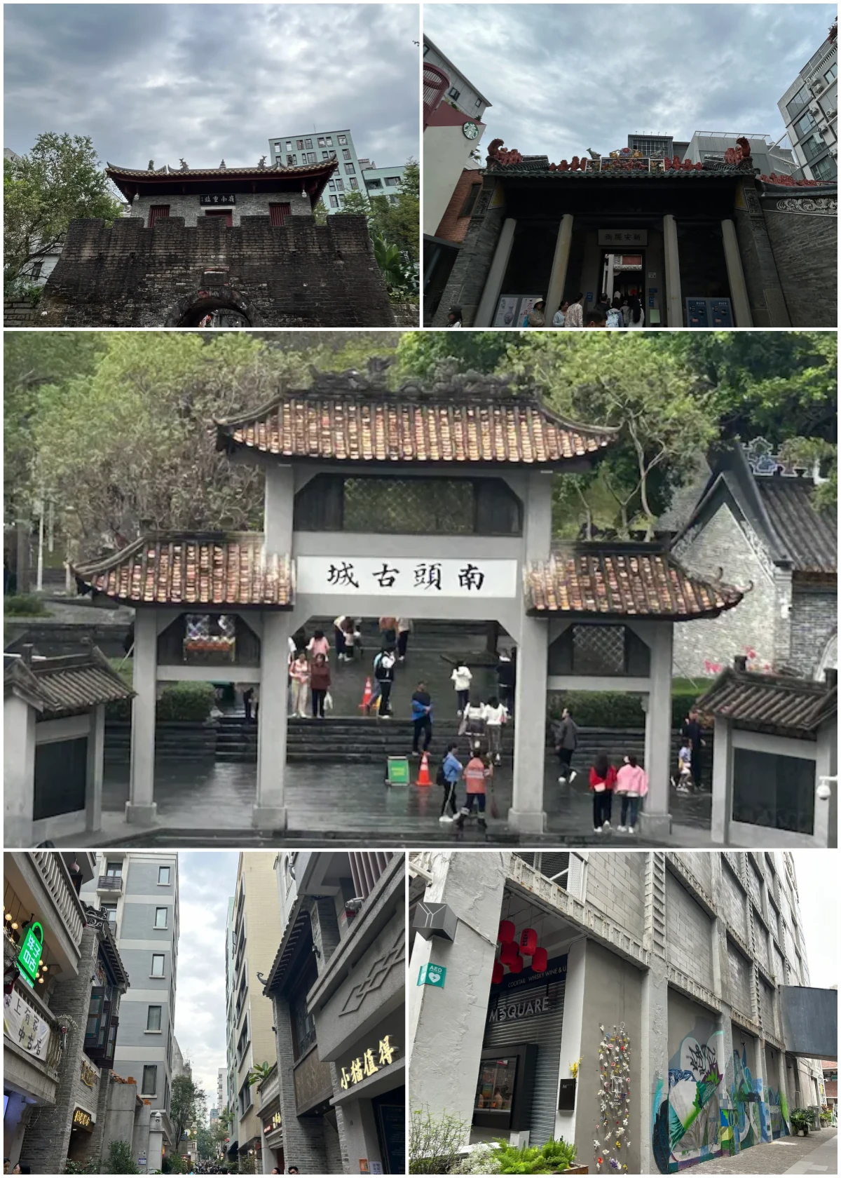 南头古城