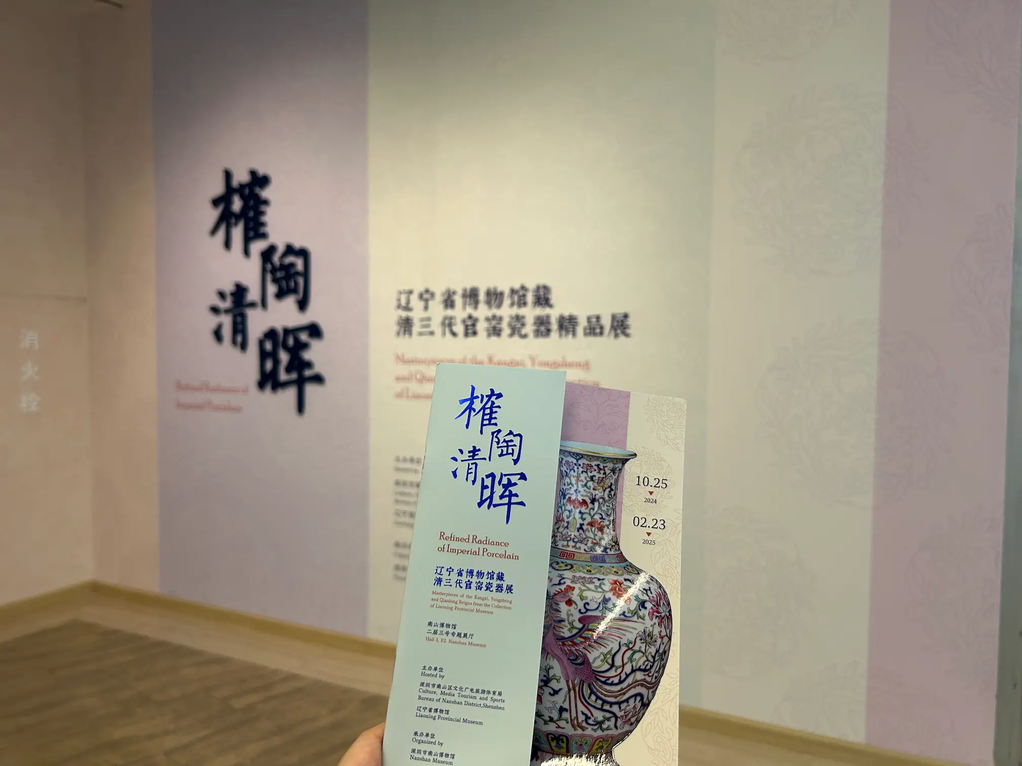 南山博物馆瓷器展