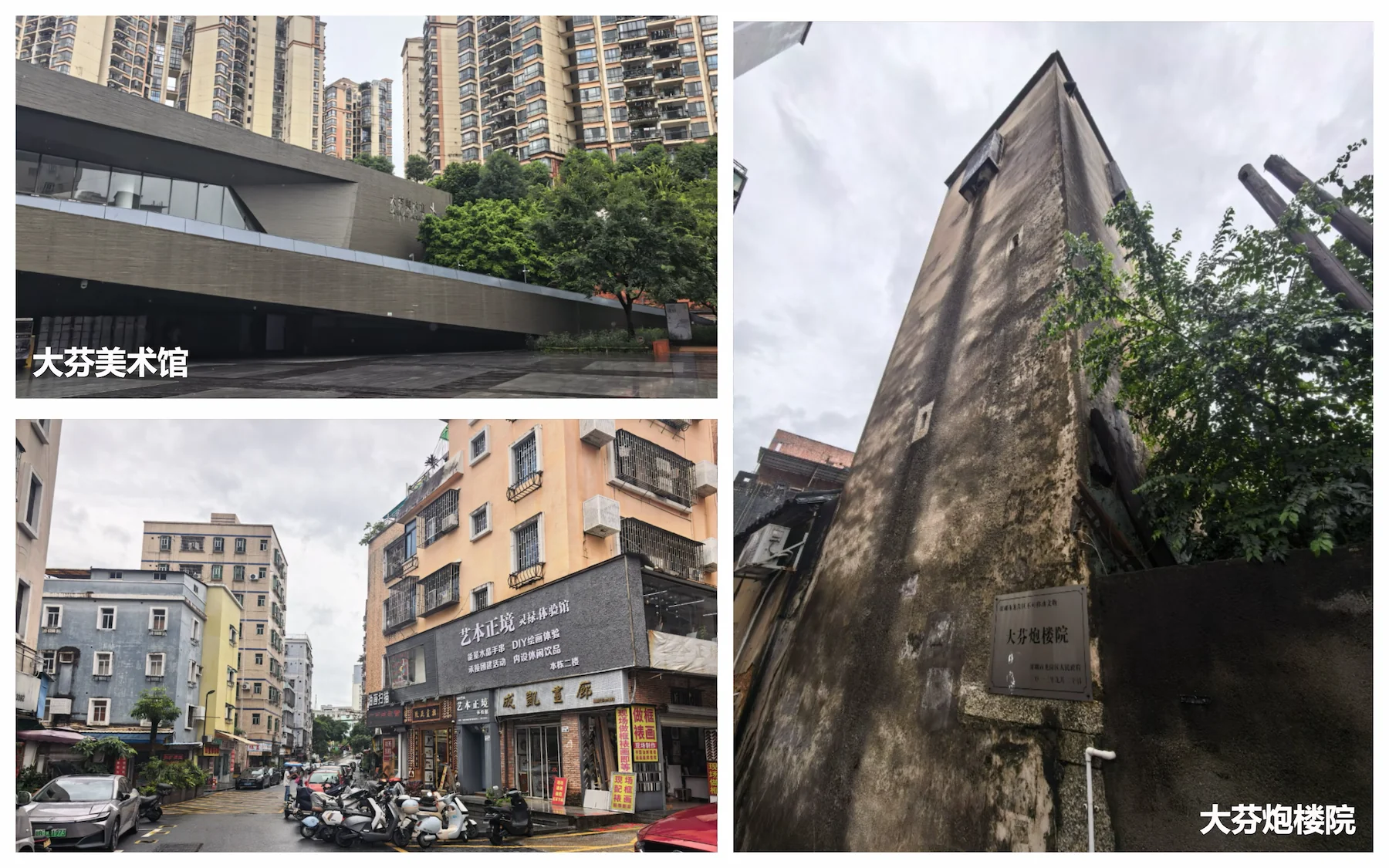 大芬油画村建筑